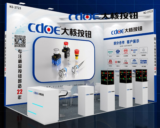 展會花絮 | CDOE&上海國際電力展